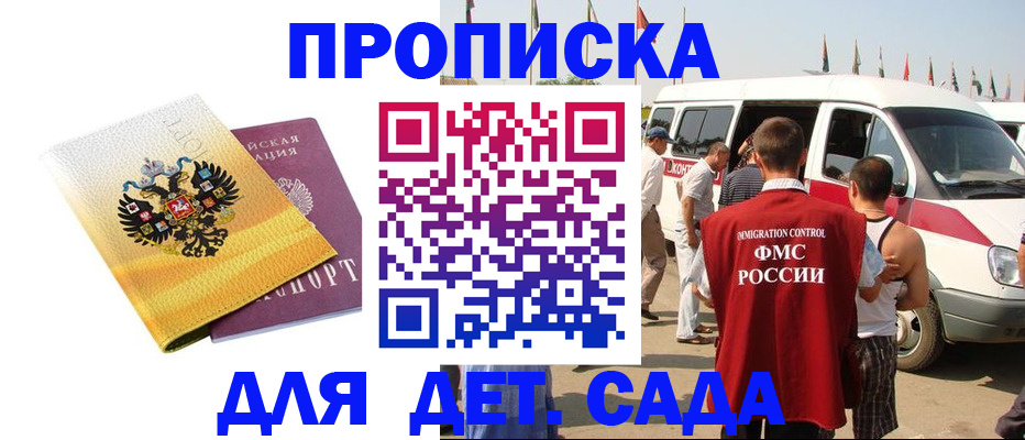 временная регистрация 2025 в Харовске