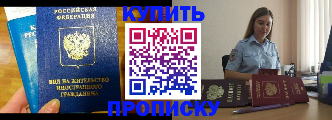 прописка гарантия в Харовске