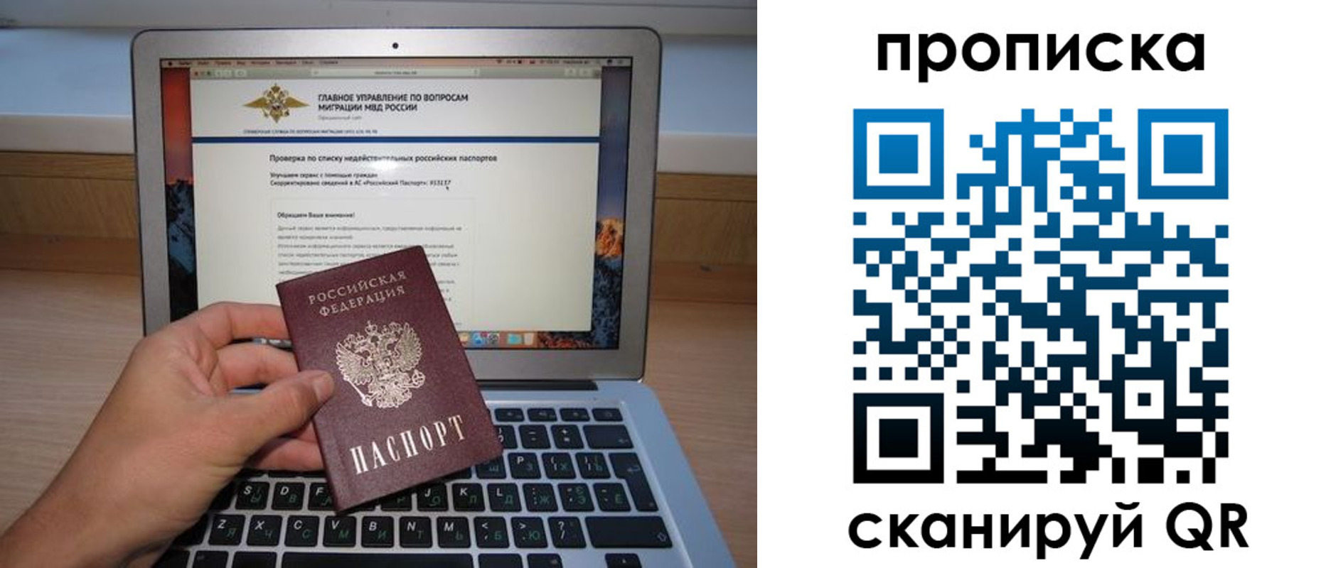прописка поиск в Харовске
