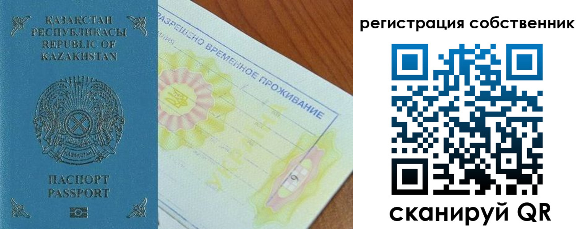 временная регистрация для всех в Харовске