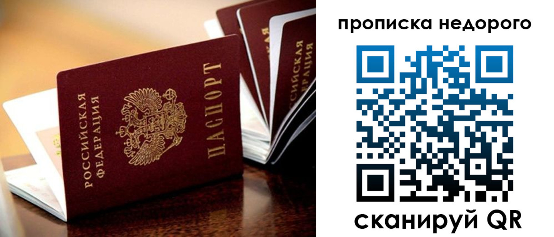 пропишу в квартире в Харовске