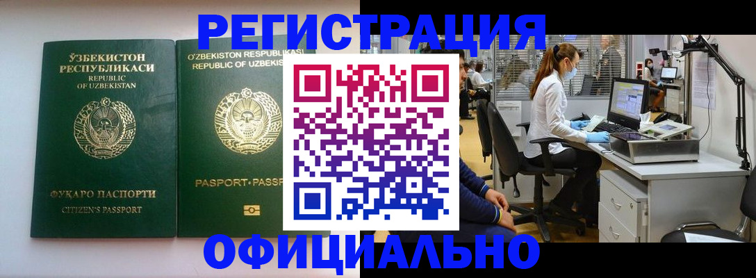 прописка для военкомата в Харовске
