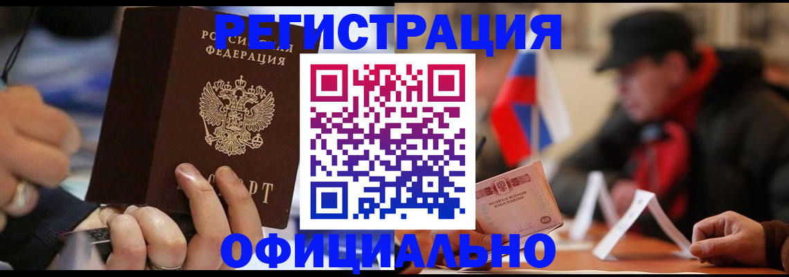прописка паспорт в Харовске