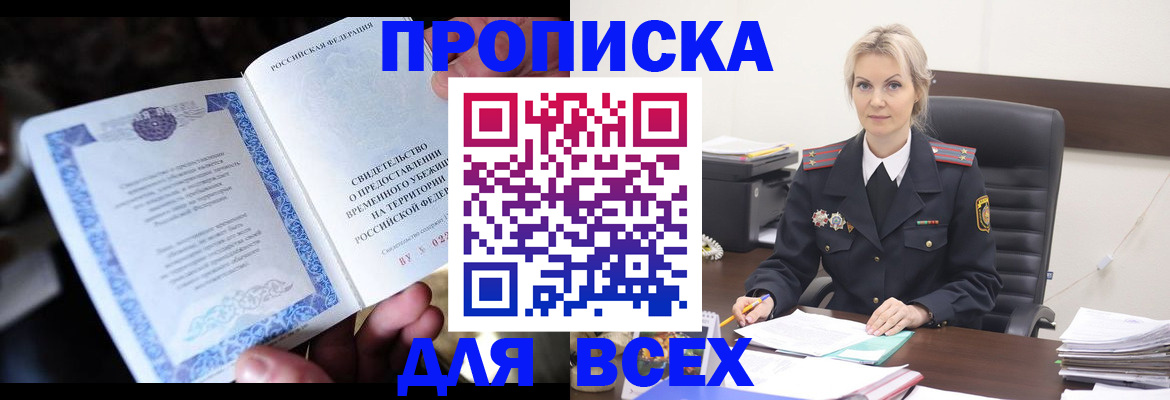 регистрация для дет. сада в Харовске