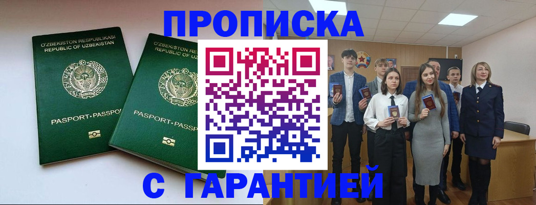 прописка иностранных граждан в Харовске