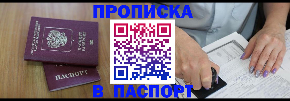 пропишу в квартире в Харовске