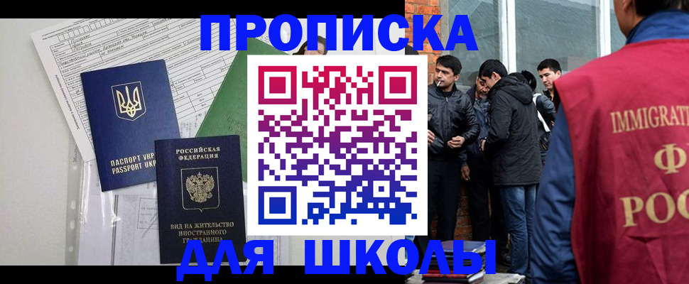 прописка штамп в Харовске