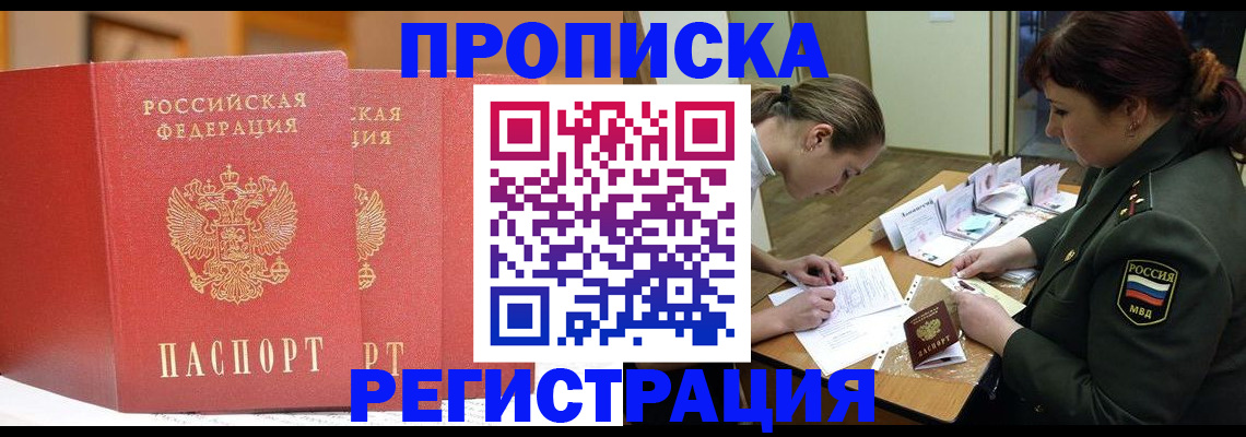 временная регистрация надежно в Харовске