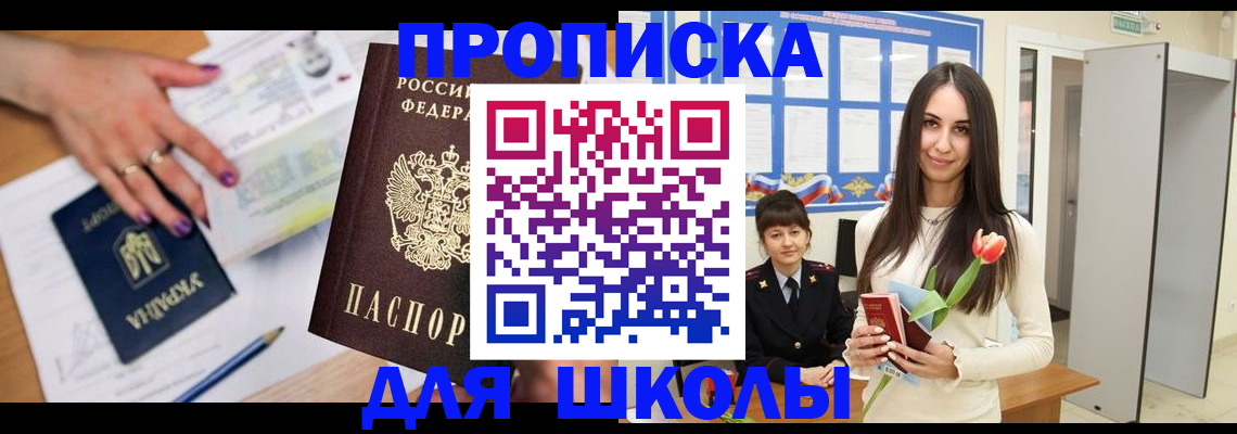 прописка в квартире в Харовске